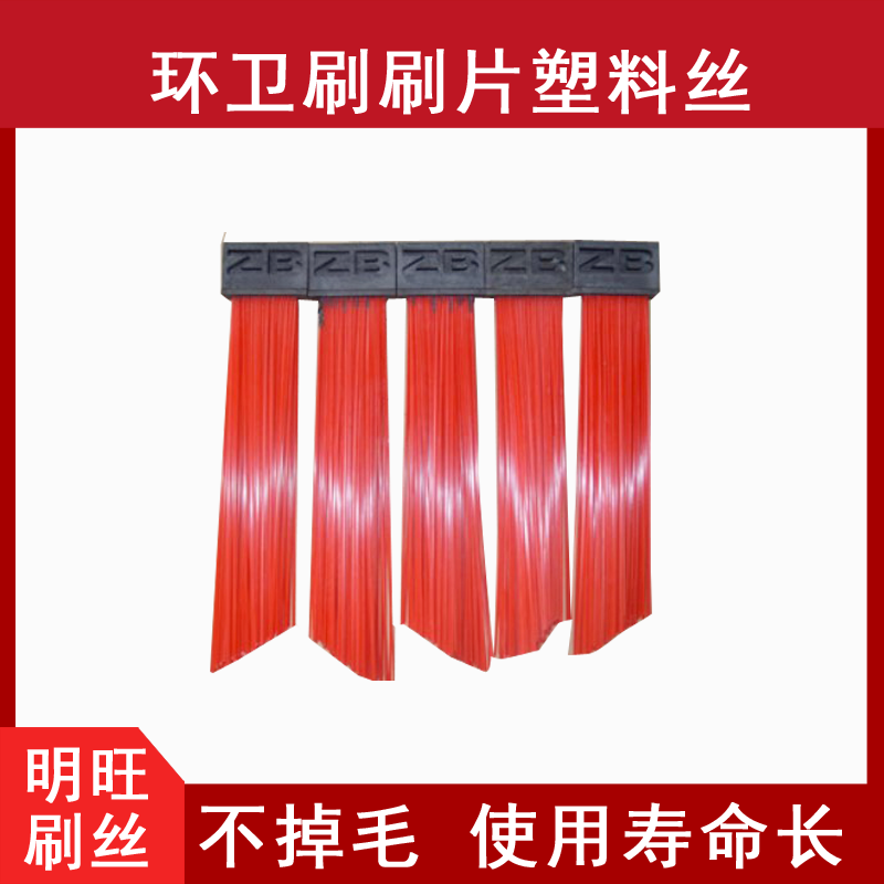 耐堿耐高溫刷絲選用哪種材料好？[明旺]