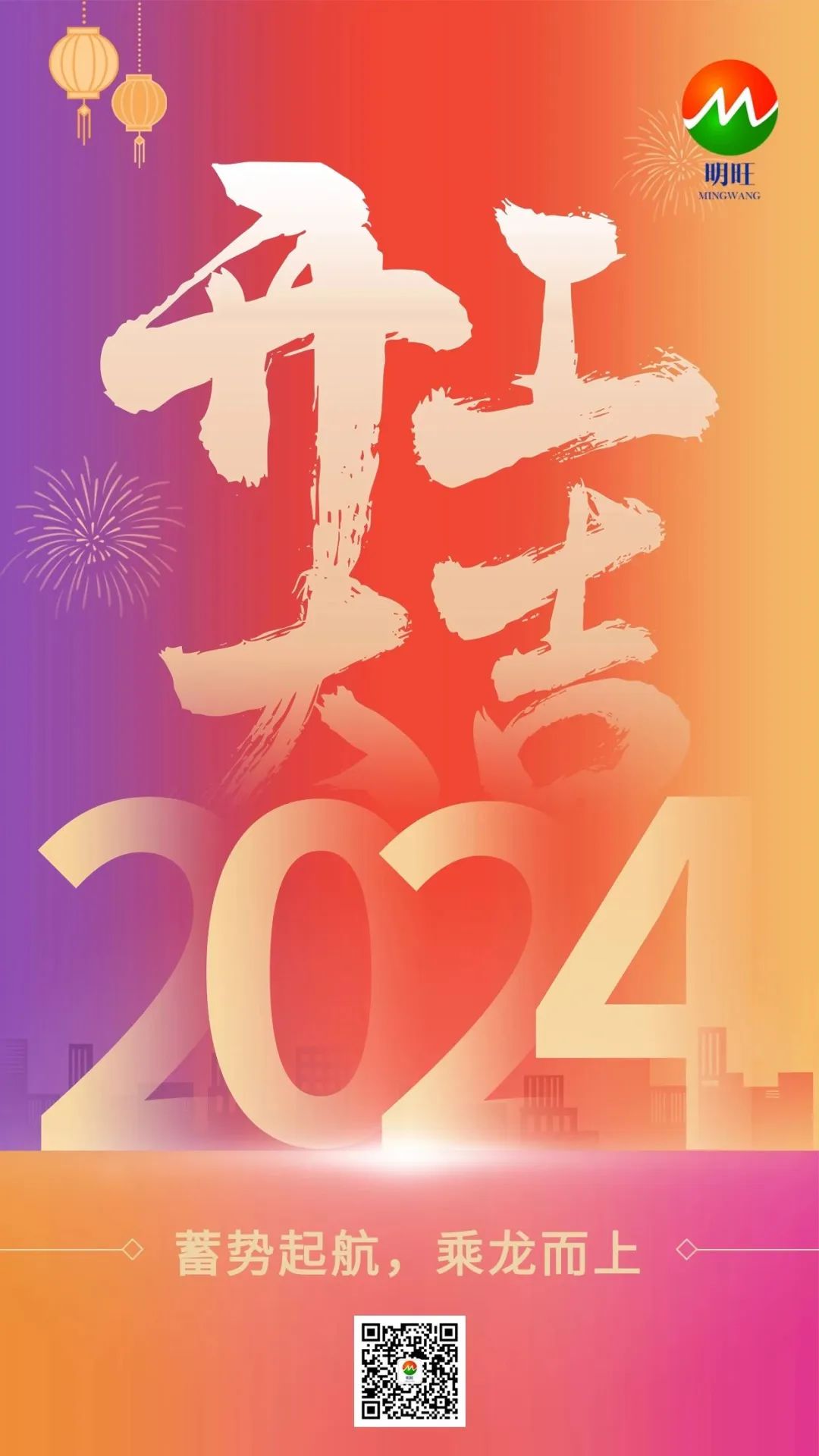 開工大吉丨龍年啟航，奮躍而上，萬(wàn)事大吉！