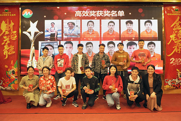 2023明旺年會(huì).jpg