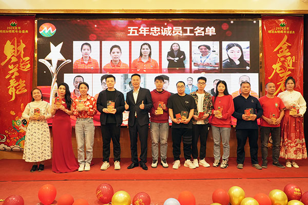 2023明旺年會(huì).jpg